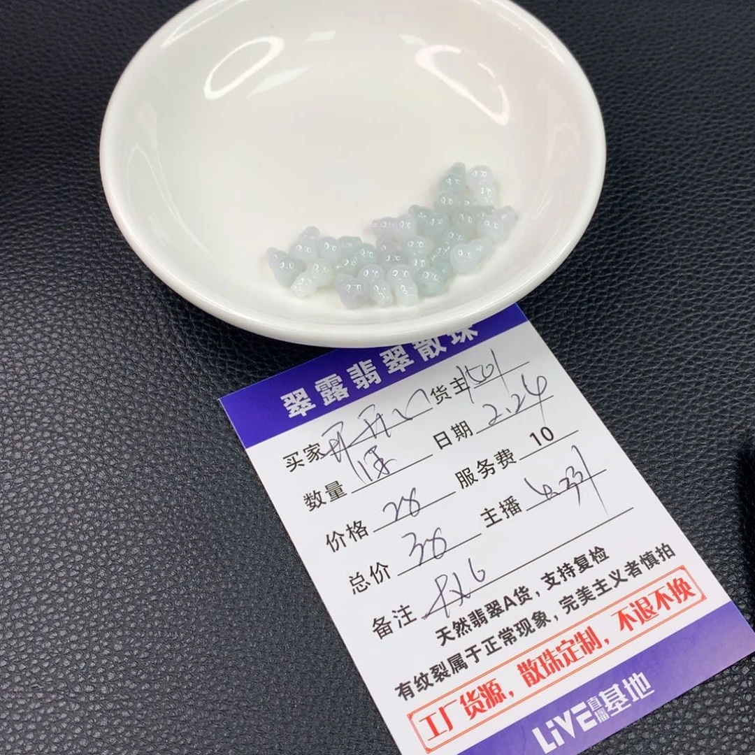 翡翠手链未镶嵌开****好翡翠散珠DIY多样性自发