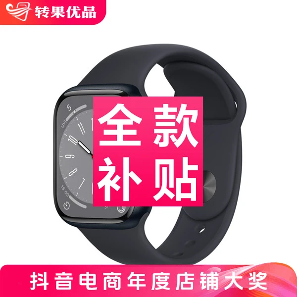 准新品 Apple/苹果 Watch S8 45mm蜂窝官翻原封 手表运动表带