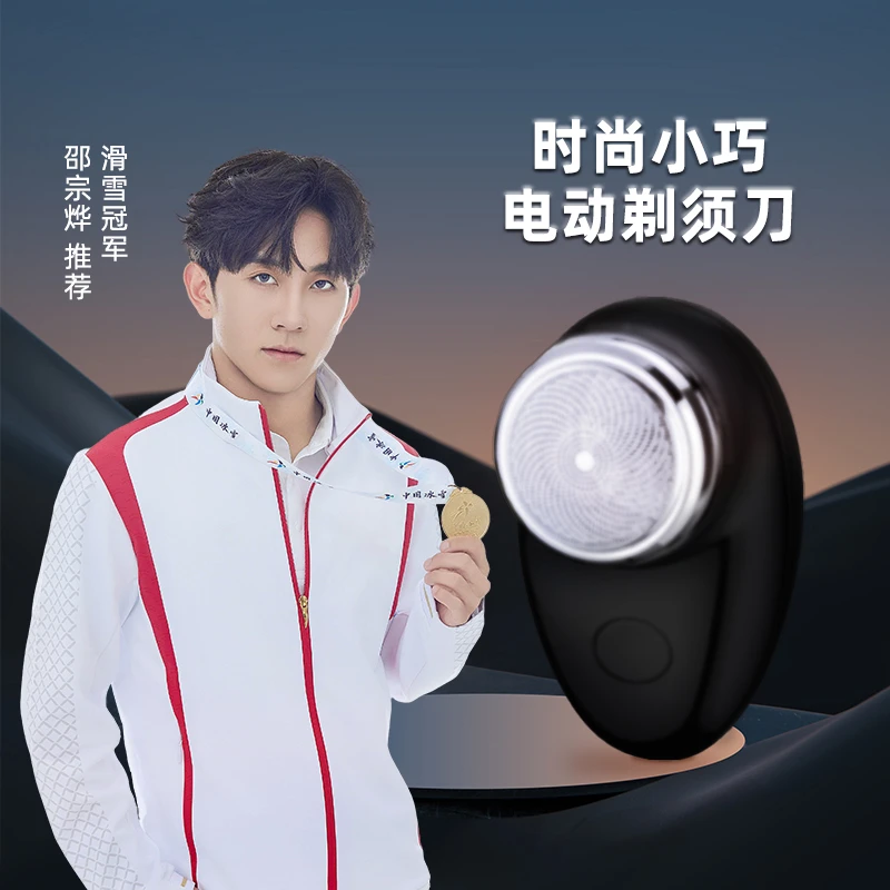 FENGERPU/锋尔普时尚小巧电动剃须刀单头刮胡刀Z