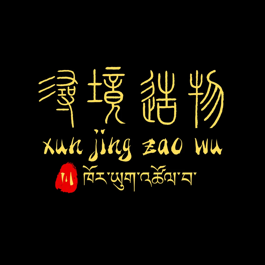 随机抽选玩意一个