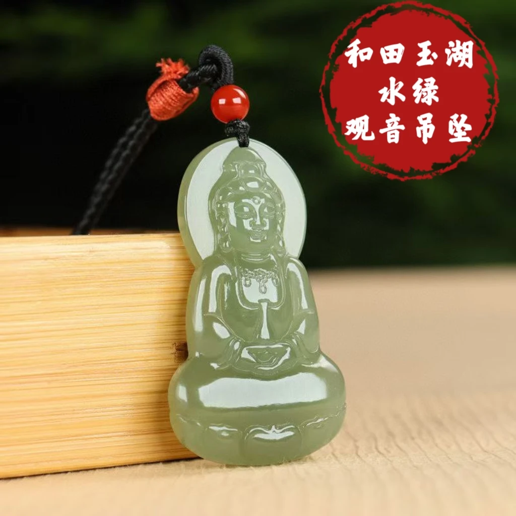 天然和田玉湖水绿观音男女款本命年观音菩萨挂件平安转运