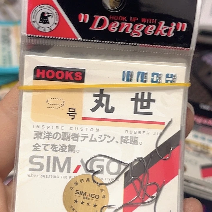 丸世9号有刺发10。