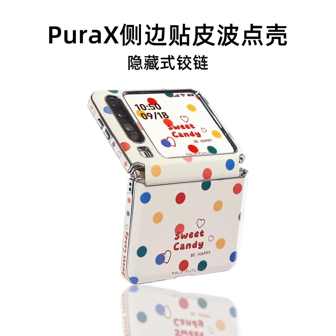 适用华为PuraX壳膜一体隐藏式全包壳purax典藏版侧边贴皮波点壳女