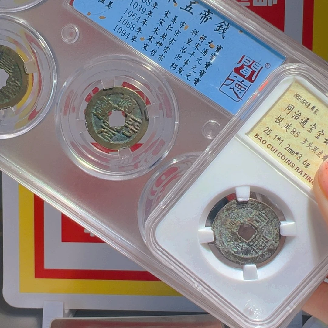 铜胡*粉大喜拍卖放漏五帝同治