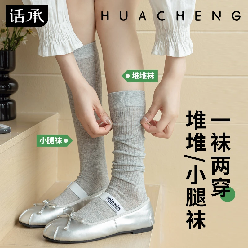 话承小腿袜女夏季薄款透气显瘦jk配小皮鞋袜子女中筒黑白色堆堆袜