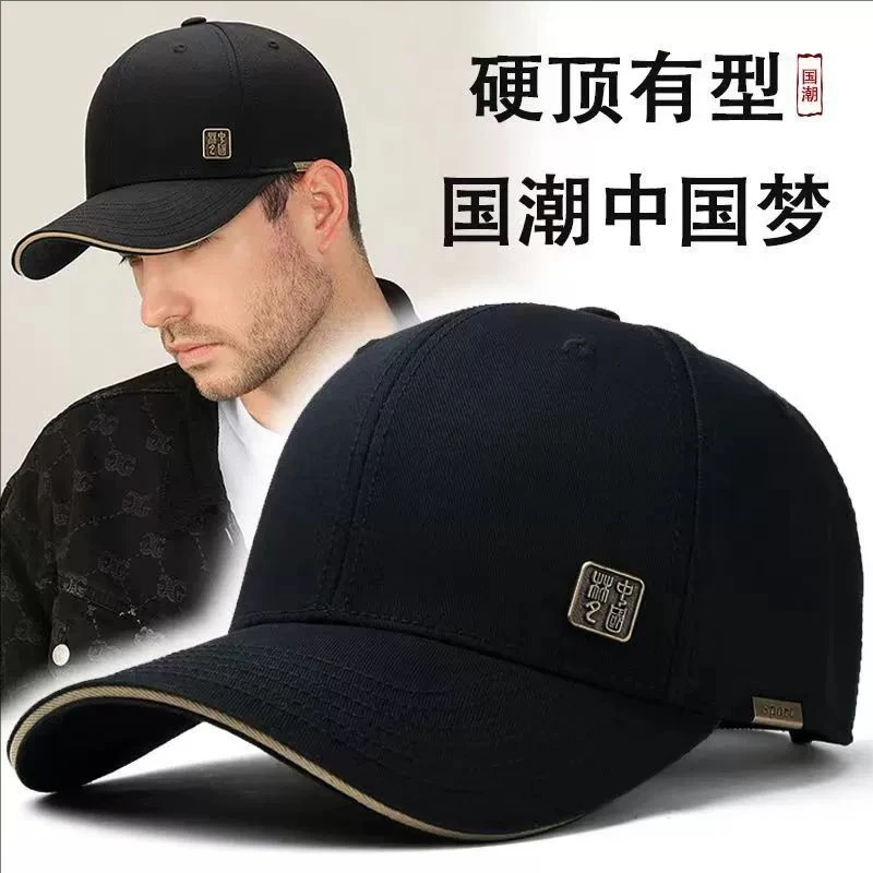 帽子男士新款国潮四季硬顶棒球帽时尚户外休闲鸭舌帽男款百搭