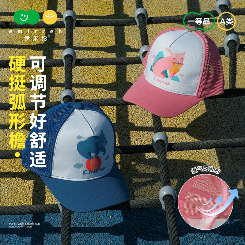 伊米伦宝宝防晒帽春夏季大檐遮阳网眼帽男童女孩鸭舌帽儿童棒球帽