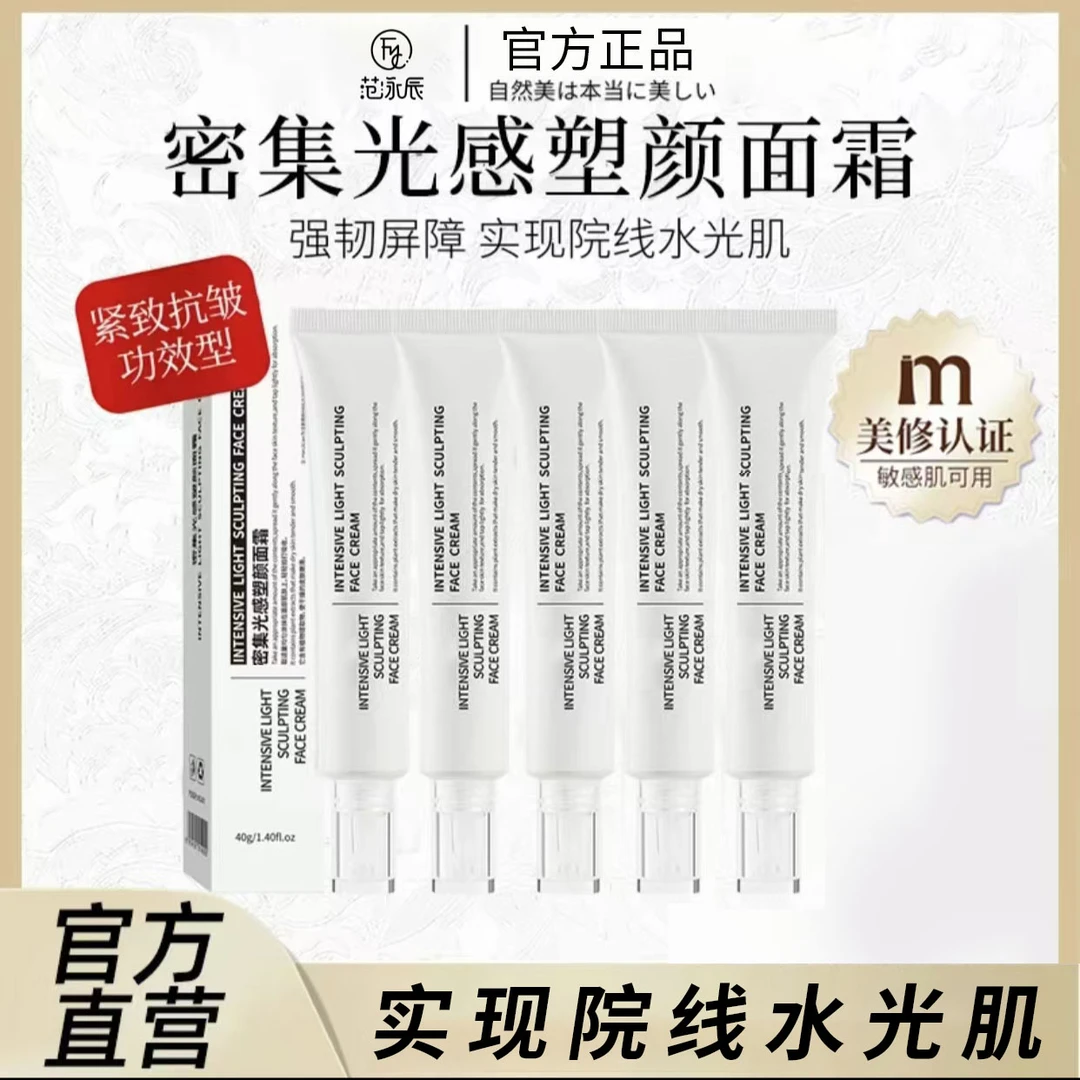 【瓷炫专属】光感塑颜水光霜保湿抗皱紧致水光肌面霜膏官方正品