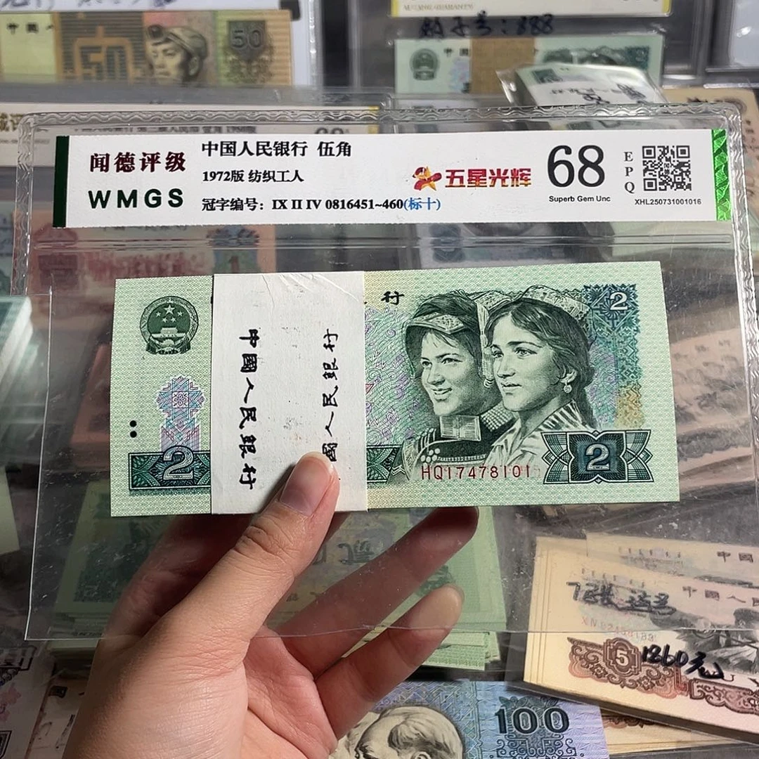 90年2元。 100张连号。全新原票。保真。  号随机发