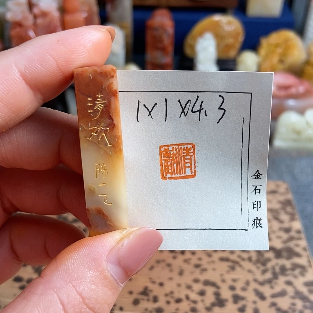 【闪购商品】寿山石其他6063手工篆刻作品