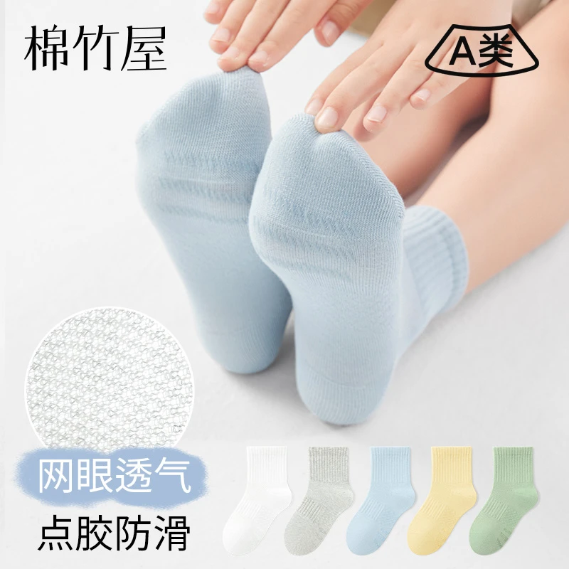 棉竹屋儿童袜子中筒袜春夏薄款100%纯棉男童女童网眼透气抗菌防臭