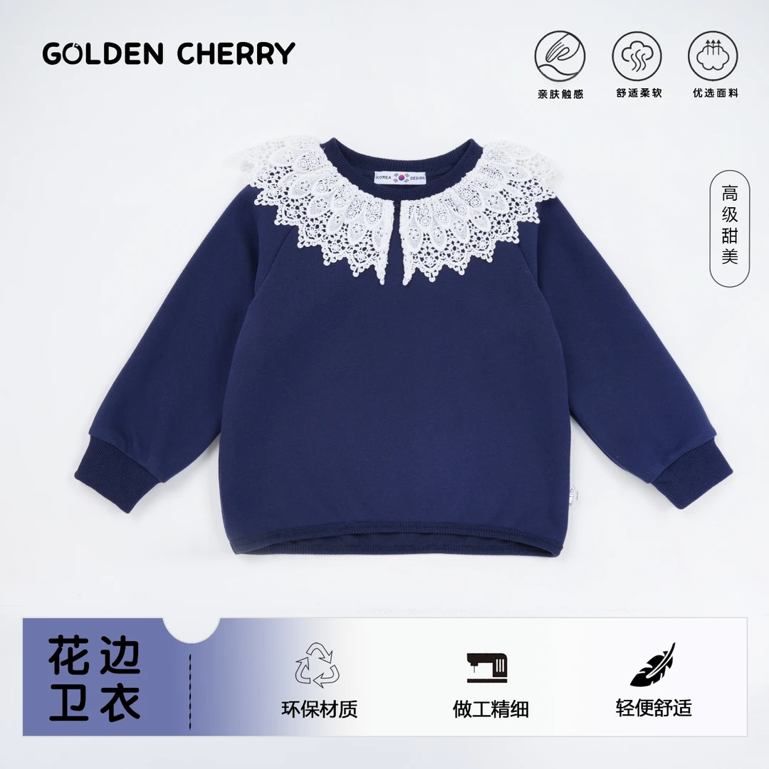 【金樱桃】小童藏青色蕾丝花边领洋气卫衣QDD1300