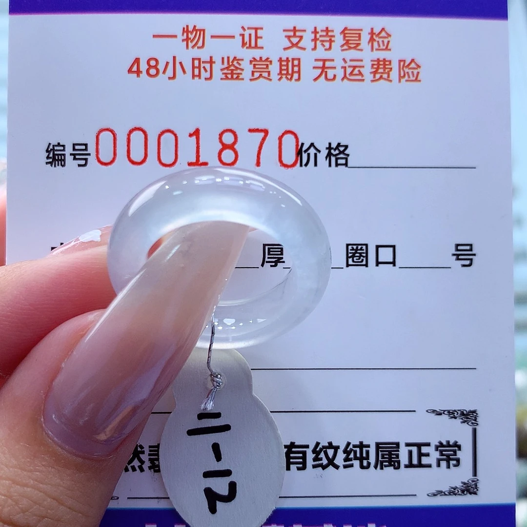 未镶嵌戒指翡翠翡翠