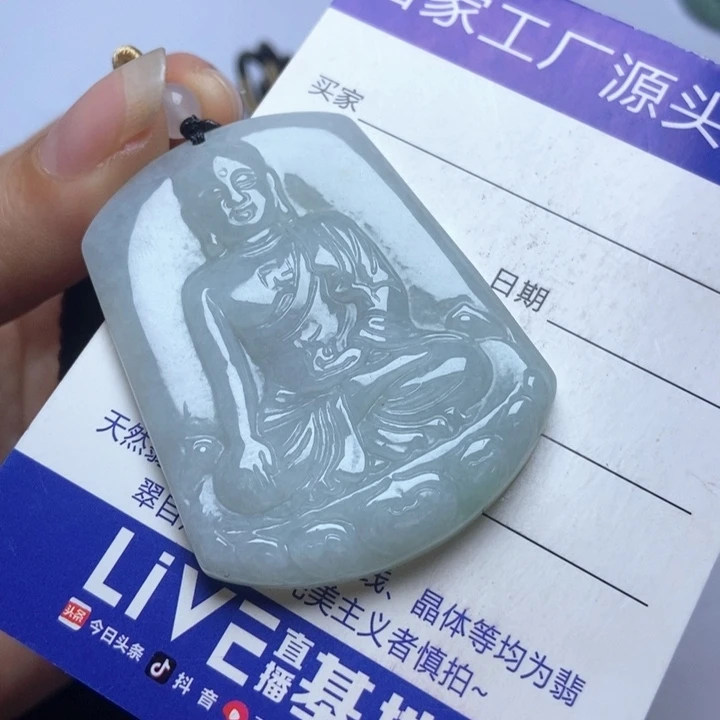 翡翠未镶嵌挂件翡翠