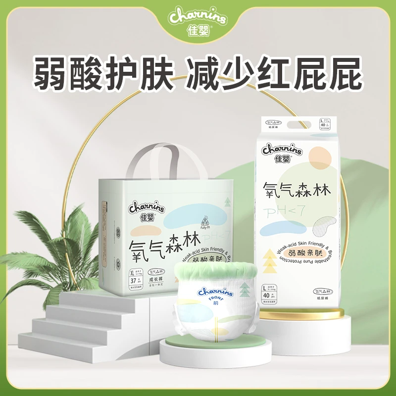 佳婴氧气森林拉拉裤超薄宝宝柔软透气纸尿裤超值新生儿学步裤2包