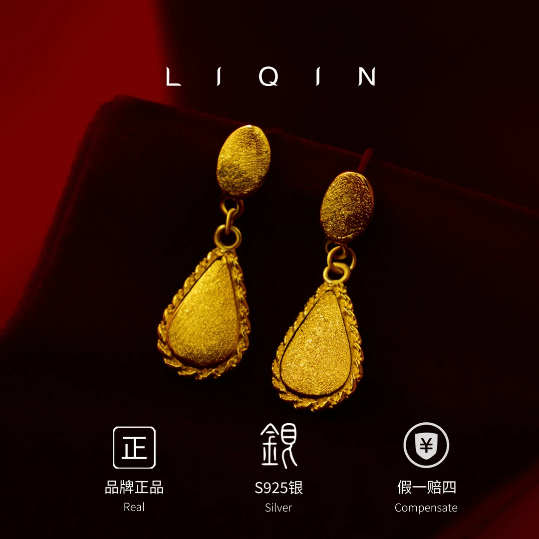 丽沁 925银耳饰 水滴流苏耳钉法式复古轻奢高级感耳环气质百搭