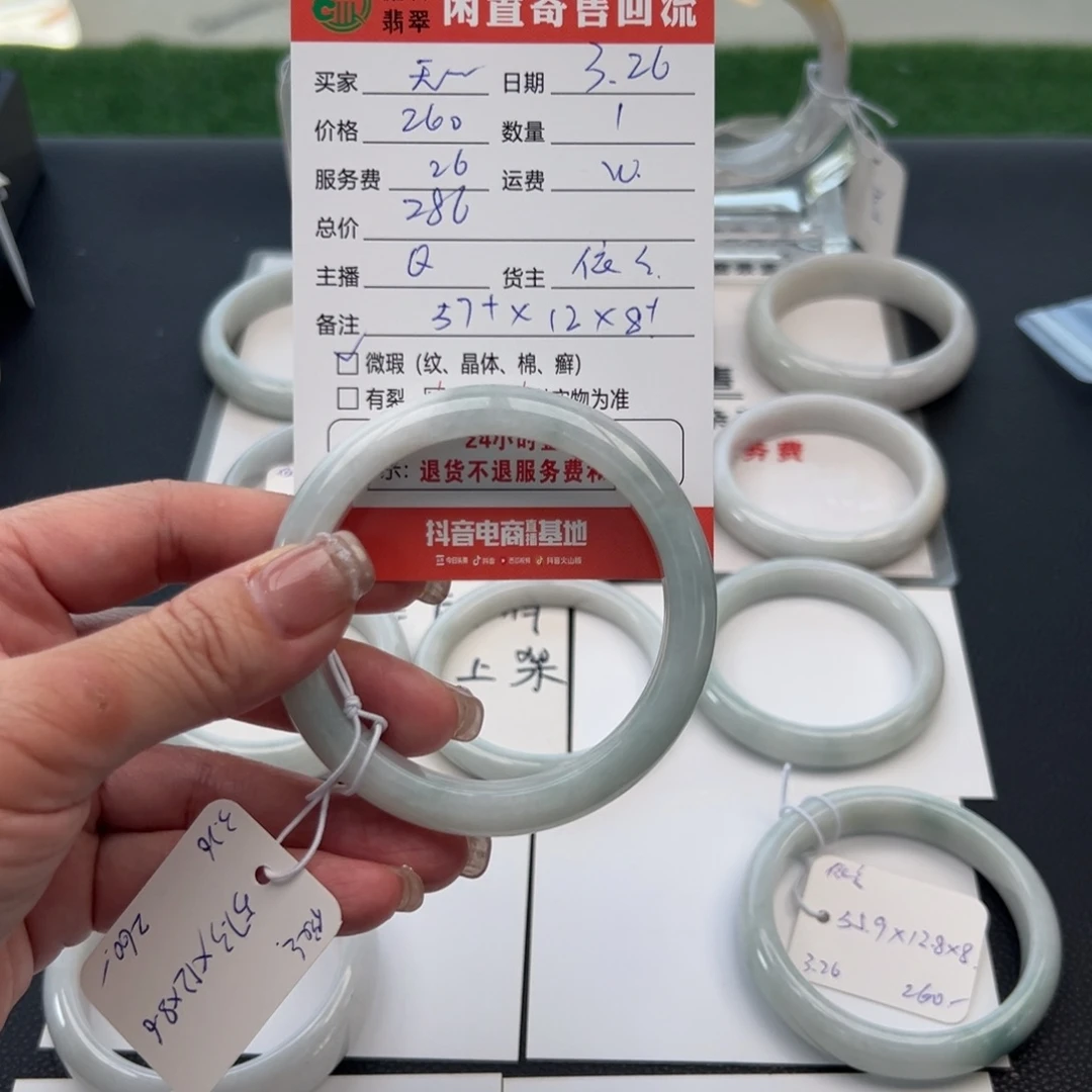翡翠未镶嵌手镯无**啦57正圈