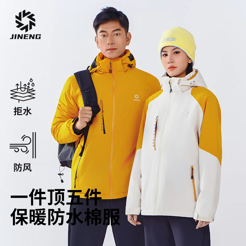 【积能】秋冬户外登山跑步运动一体式加棉冲锋衣男女防风防水机能服