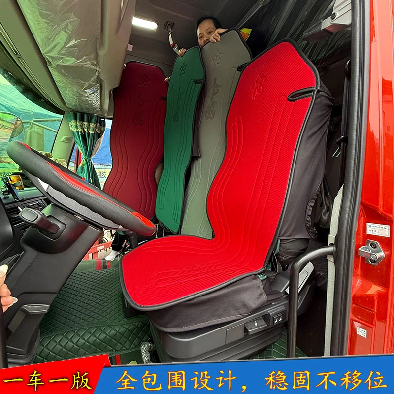 解放J6JH6欧曼ESTGTL天龙德龙汕德卡乘龙豪沃MAX三一货车全包座套