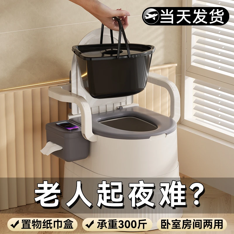 老人坐便器可移动马桶孕妇专用便盆便携式起夜座便器室内防滑尿桶
