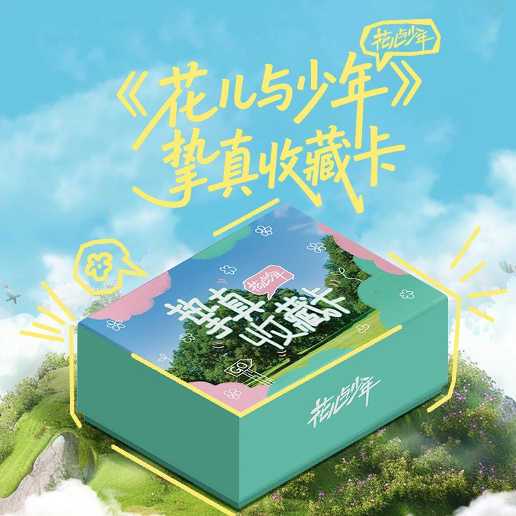 【集卡社推推代拆】集卡社小芒花儿与少年挚真收藏卡迪丽热巴侯明昊