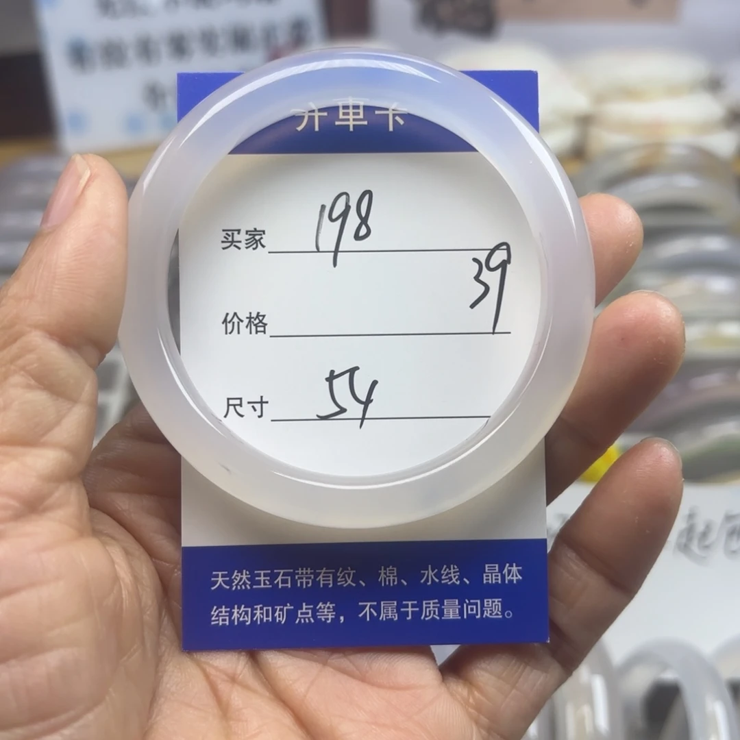 玛瑙/玉髓未镶嵌手镯198