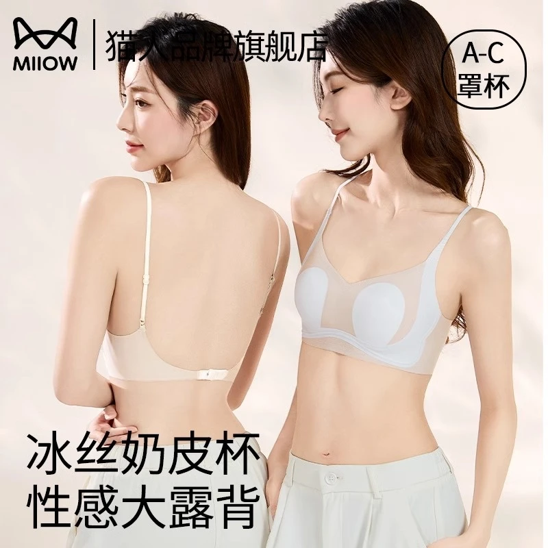 猫人冰丝内衣女夏超薄细肩带大胸显小性感美背透气薄款兔耳朵文胸