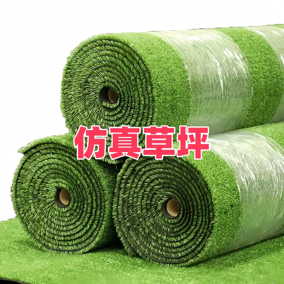 仿真草坪地垫人造草坪不掉渣仿真草垫阳台户外地垫地毯假草坪庭院