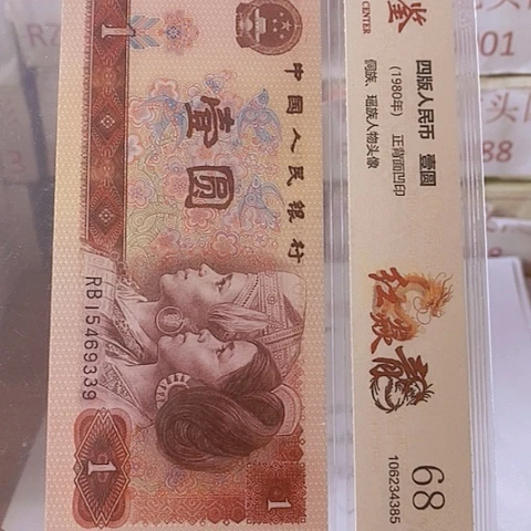 用****0评级一元单张好好WI666