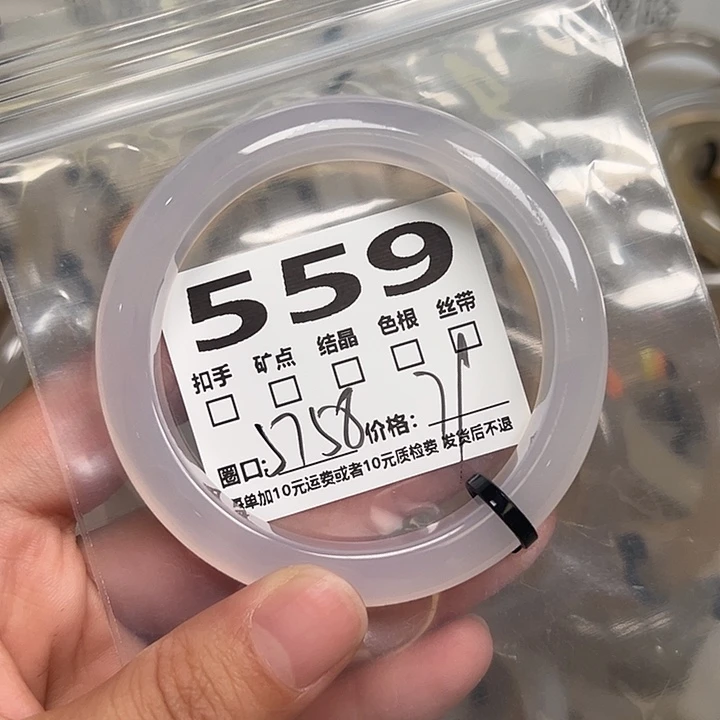 玛瑙/玉髓手镯未镶嵌559