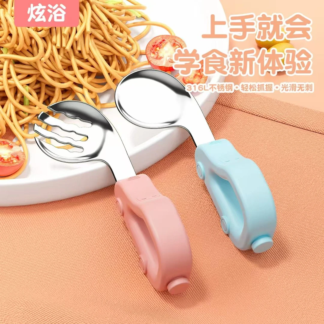 【福利】宝宝自主进食训练勺叉便携餐具316L不锈钢婴儿辅食专用