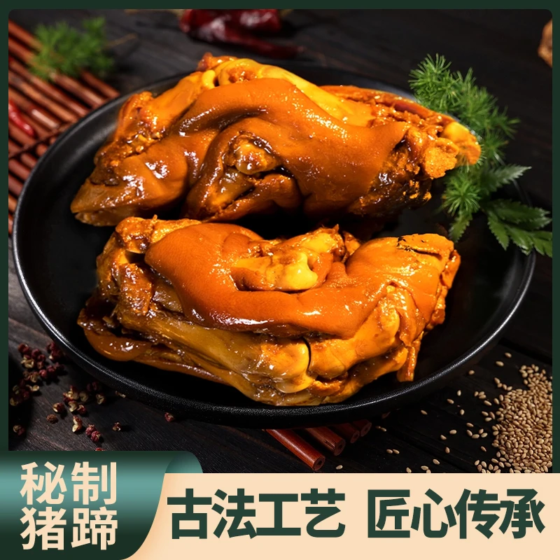 山东枣庄特产台夫人猪蹄肉质鲜嫩软烂入味（及时取件冷藏保存）