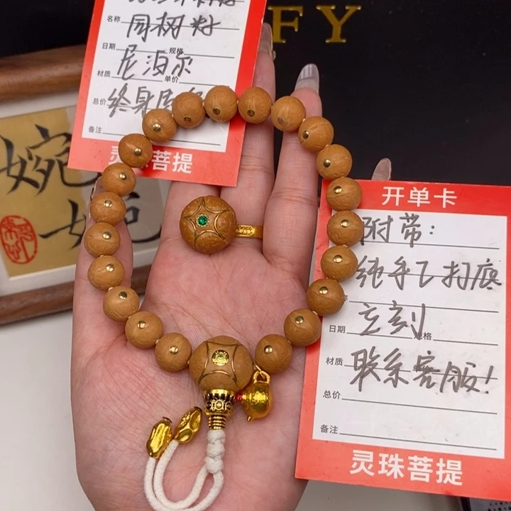 手串凤眼菩提尼泊尔