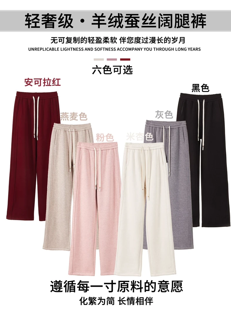 【轻奢4】秋款休闲百搭九级防风时尚宽松柔软羊绒阔腿裤显瘦