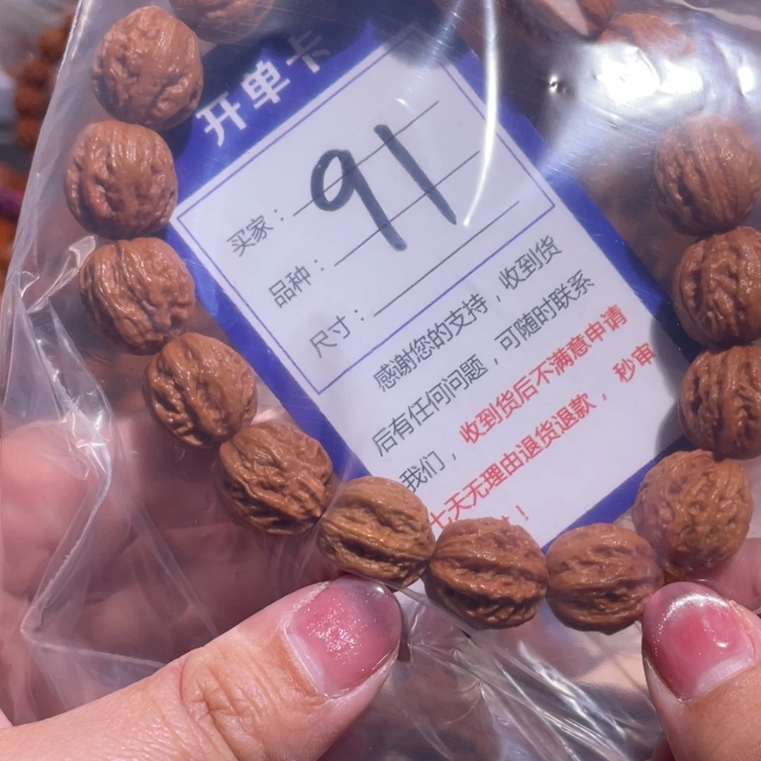 文玩核桃手串91福利多多龙脊1.5
