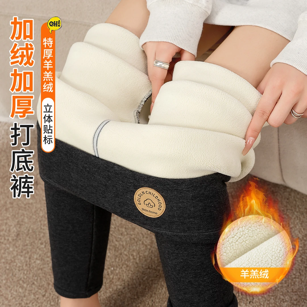 北方特厚800g羊羔绒打底裤女冬季加绒加厚外穿大码高腰超厚保暖裤