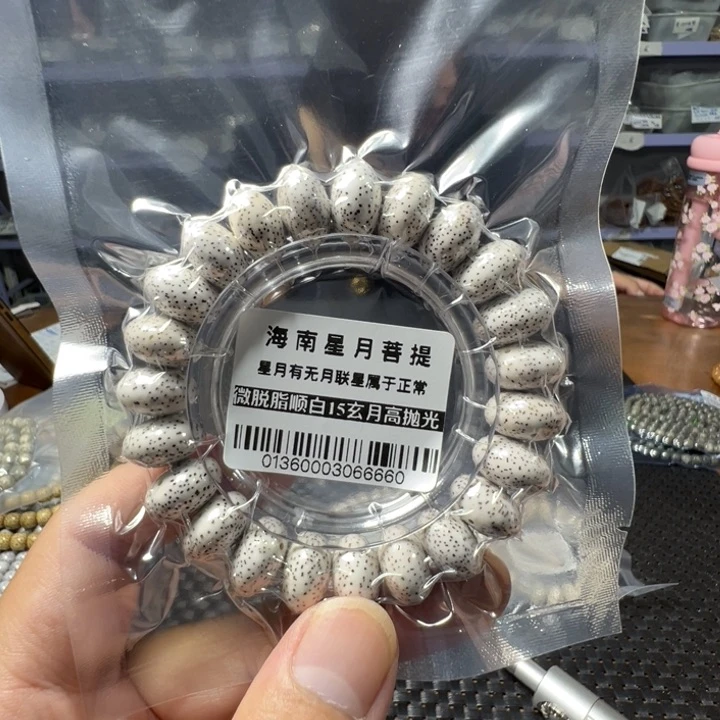 星月菩提手串大尺寸15左右单圈0136号