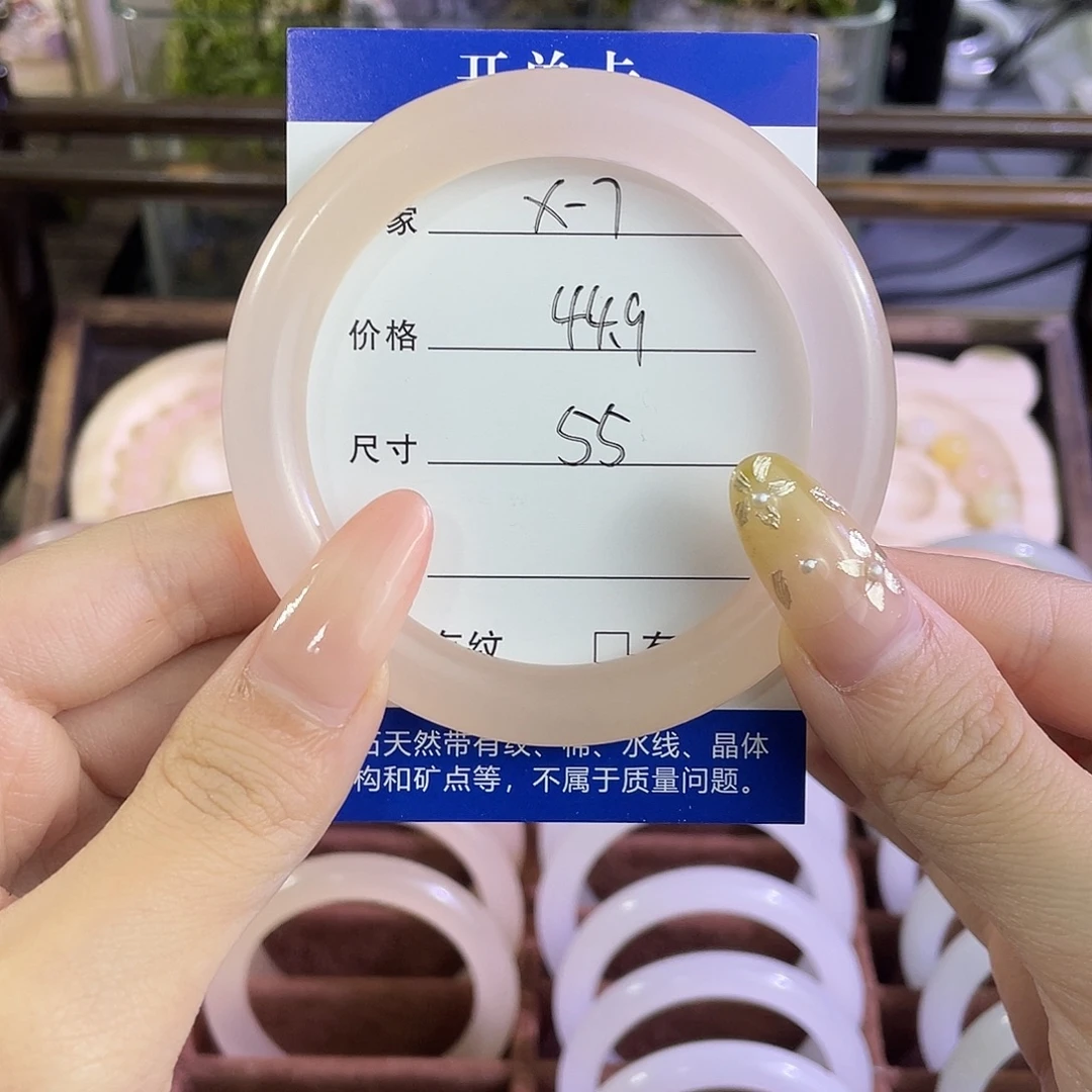 手镯玛瑙/玉髓未镶嵌