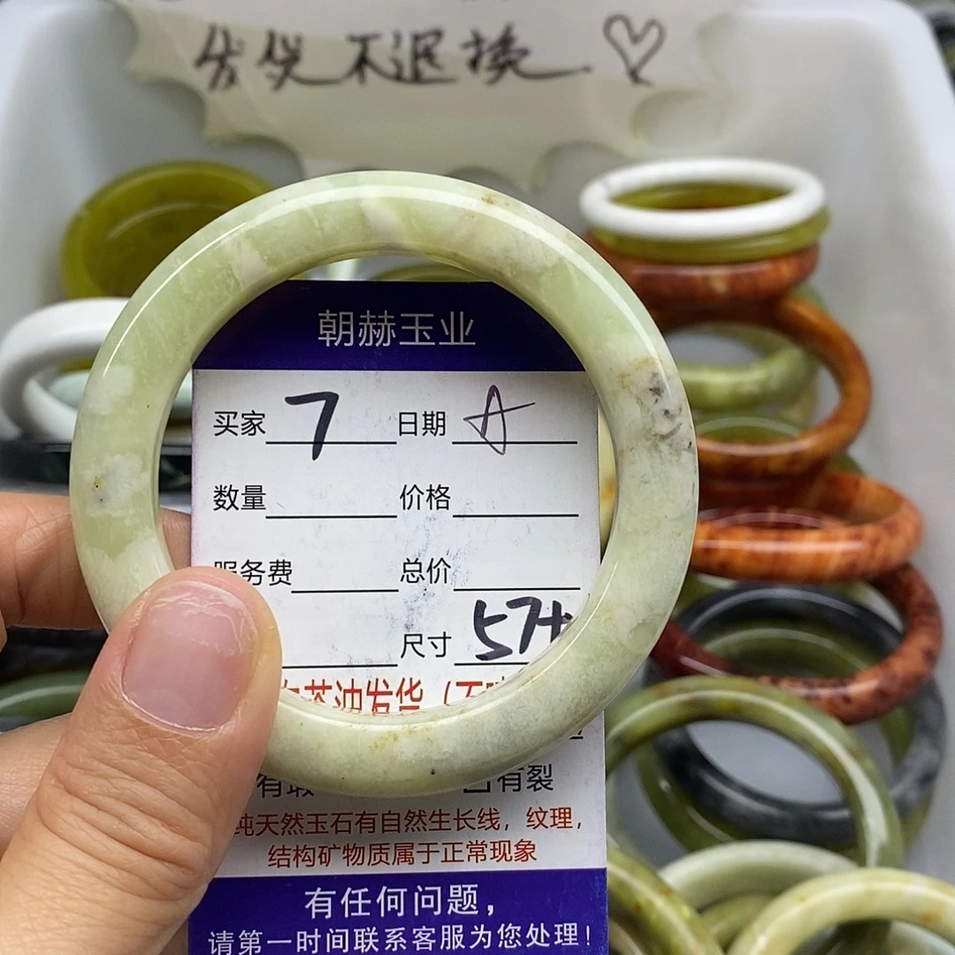 蛇纹石玉未镶嵌手镯