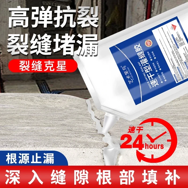 速干灌缝胶屋顶地面补缝填缝胶裂缝修复高弾抗裂墙体缝隙防水胶HY