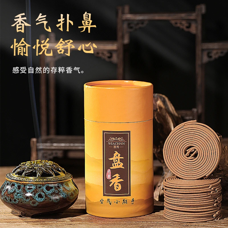WIACHNN/蕙秀天然檀香艾草盘香家用室内熏香净化空气卫生间除臭