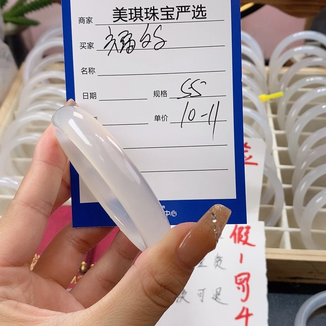 手镯玛瑙/玉髓未镶嵌
