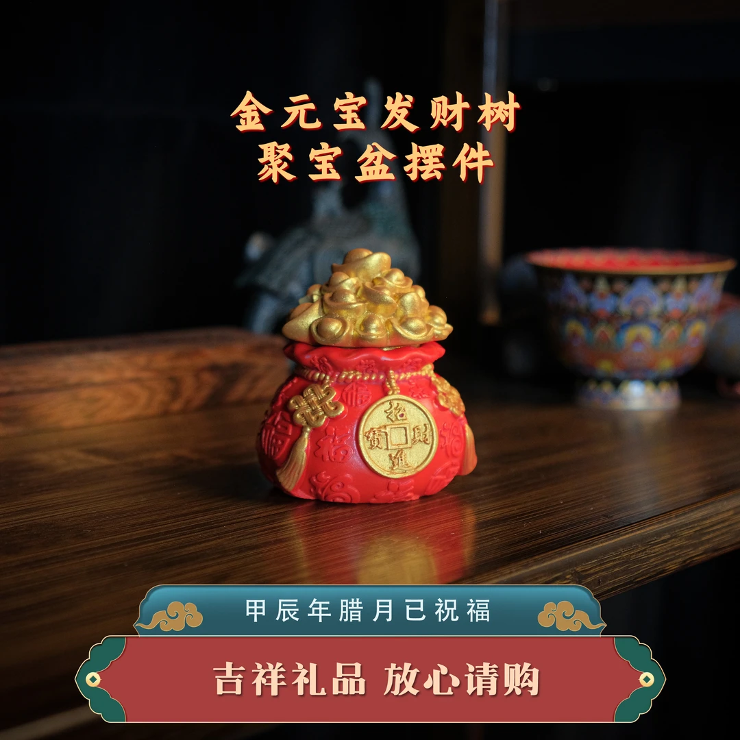 2025蛇年摆件财神爷聚宝盆福袋汽车家居桌面装饰品新年小礼品
