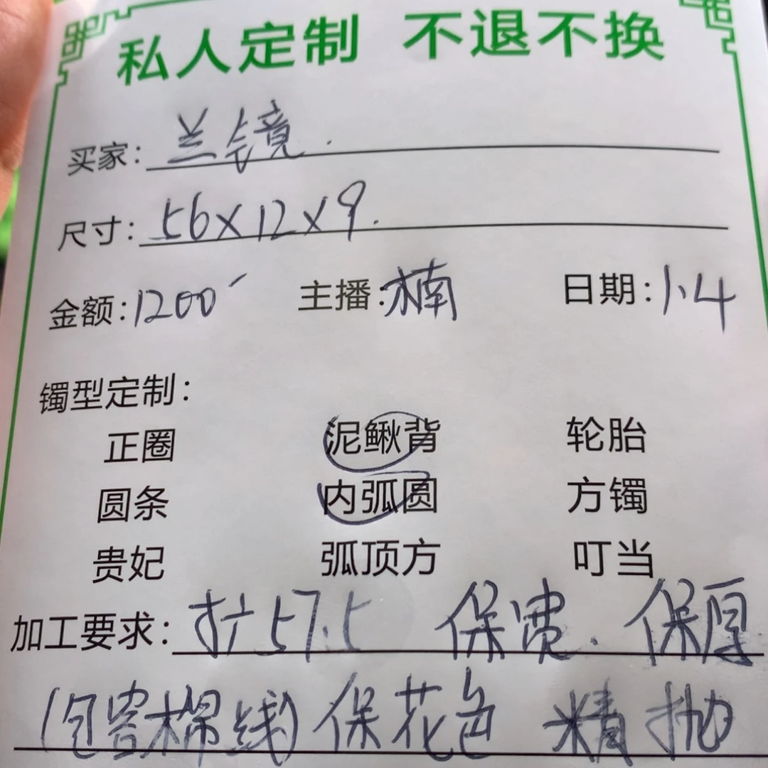 ****镜非金属私人定制一物一拍26