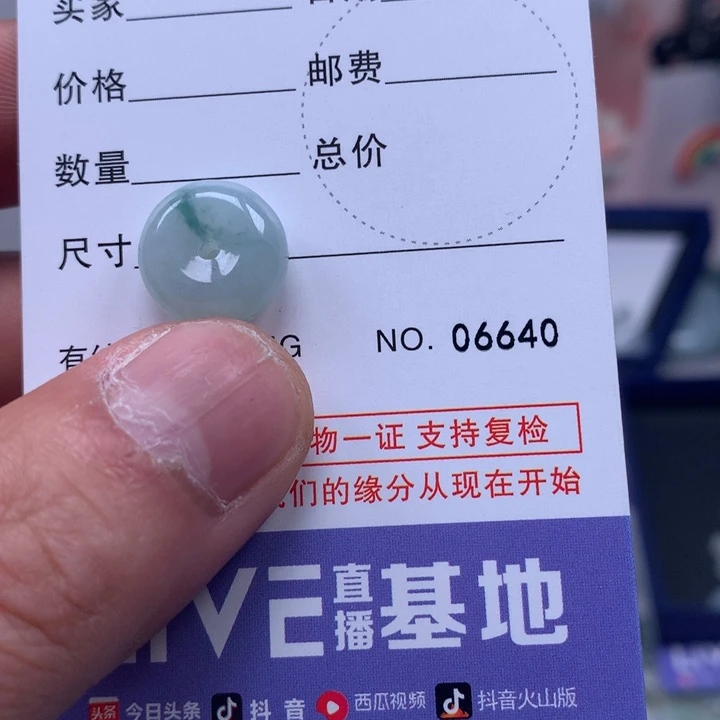 元***儿翡翠未镶嵌吊坠(不含链)