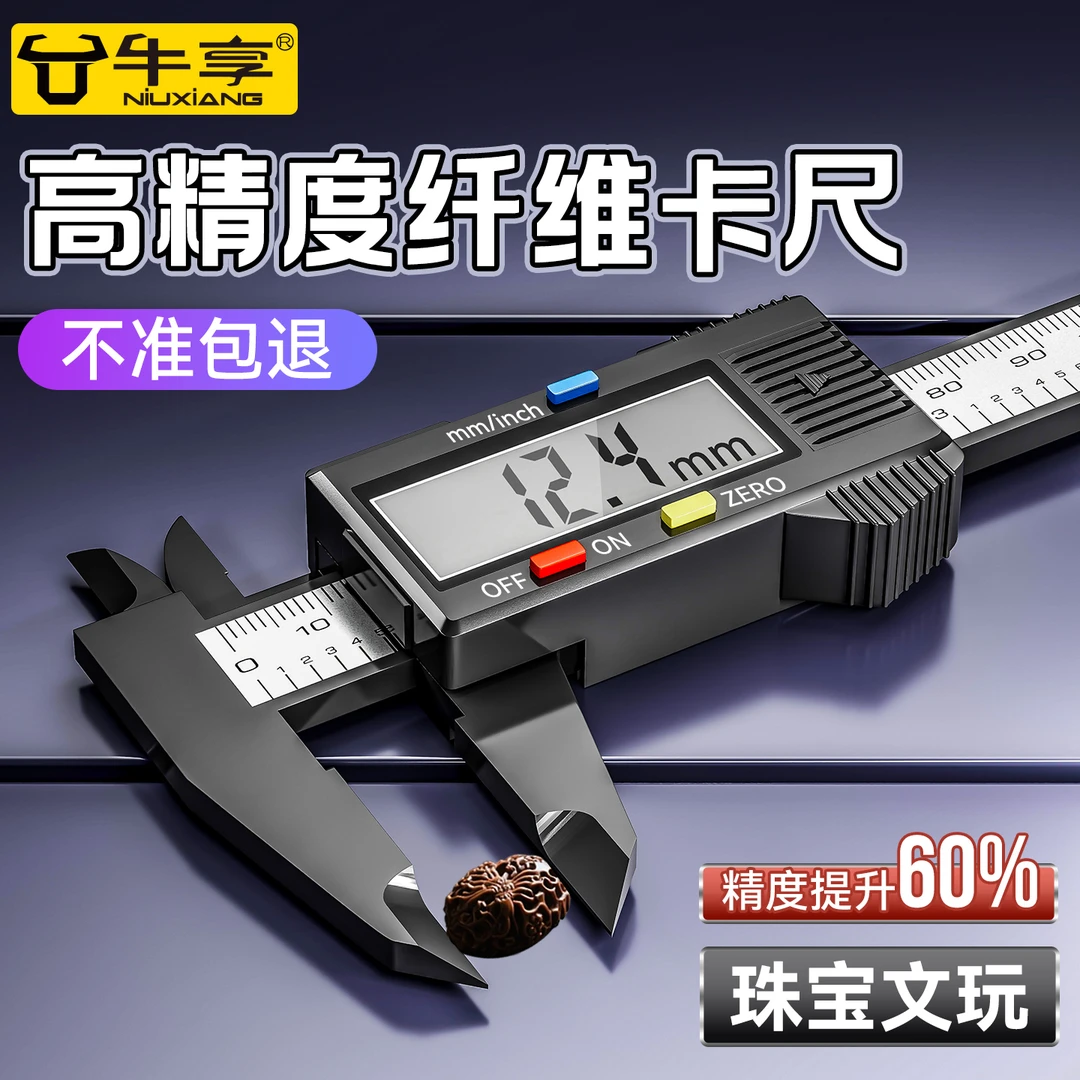 德国卡尺高精度游标卡尺数显数字电子尺小型塑料翡翠珠宝测量877