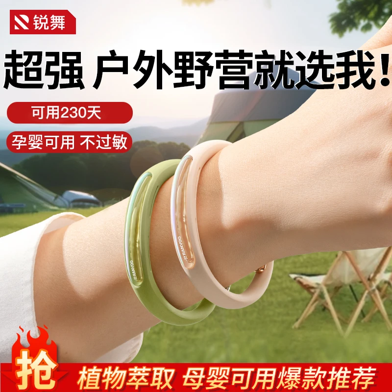 【徐艺洋同款】锐舞元气植物精油手环神器驱蚊成人大人学生户外防蚊