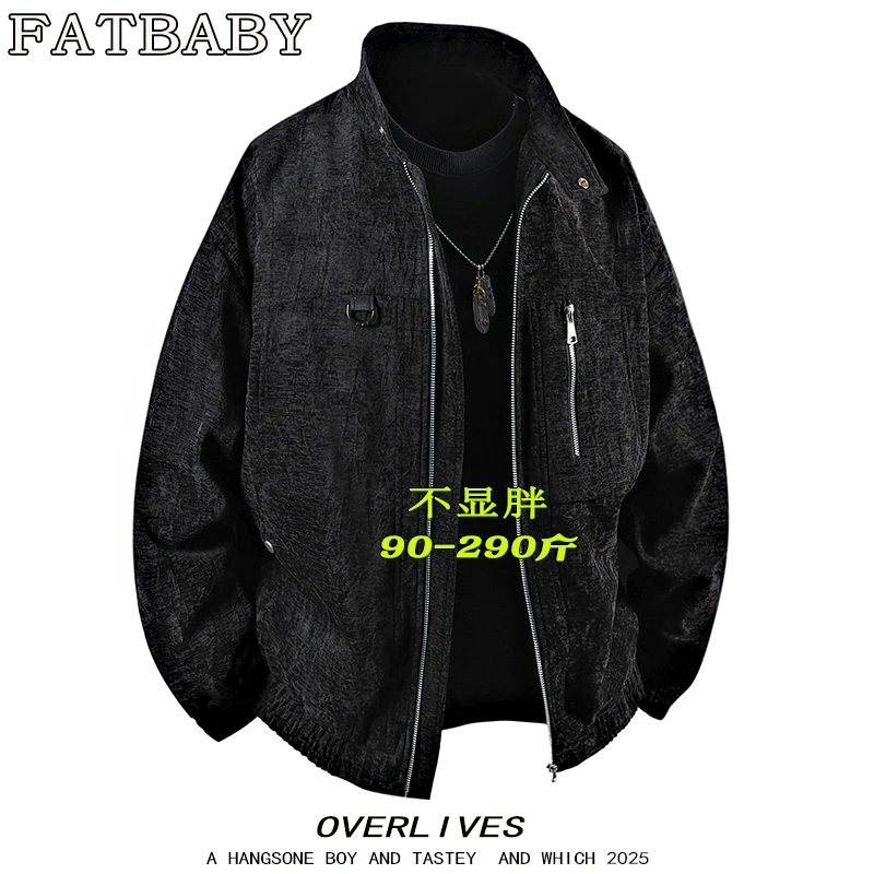大码男士复古霓裳绒夹克秋季潮流男友风加大码居家休闲立领外套