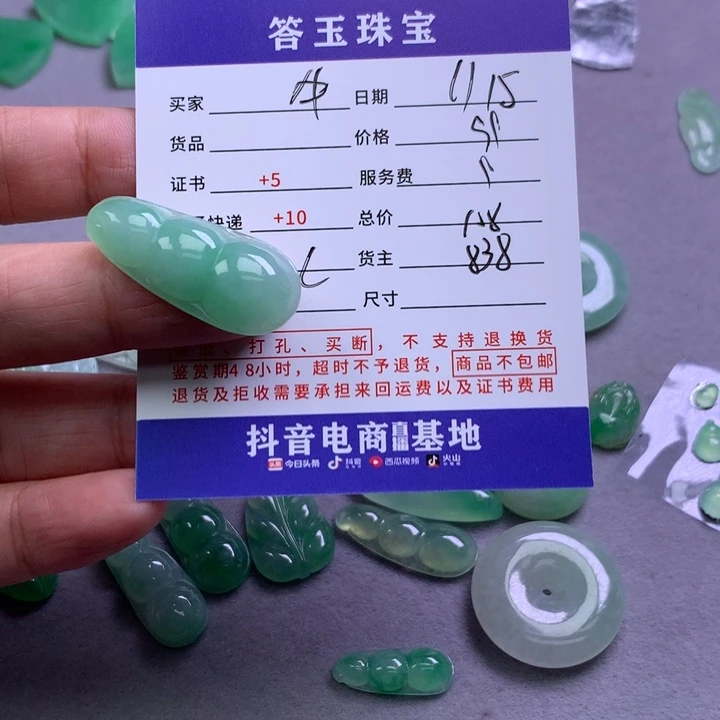 未镶嵌挂件翡翠牛*
