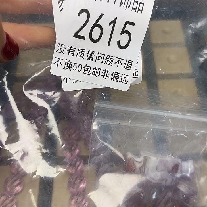颈饰琉璃2615 野一包